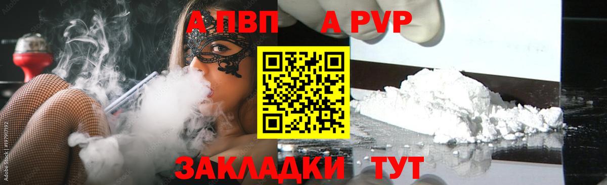 Альфа ПВП СК Богородицк