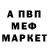 Меф 4 MMC Merson Person