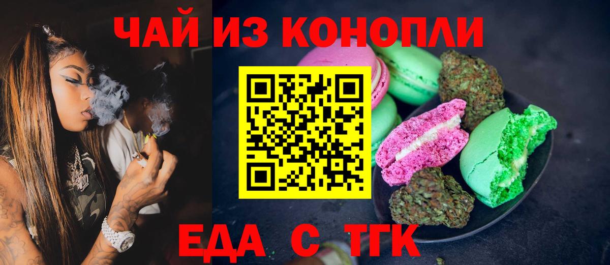 Cannafood марихуана  Вход с VPN  Богородицк 