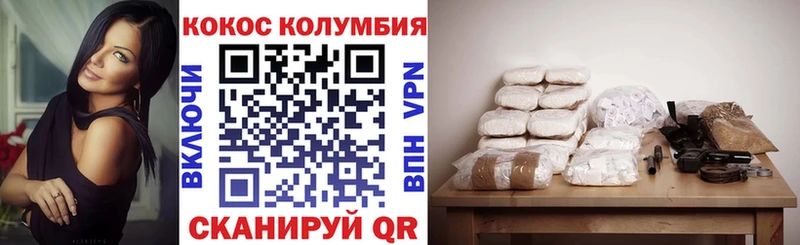 КОКАИН Columbia  Богородицк 