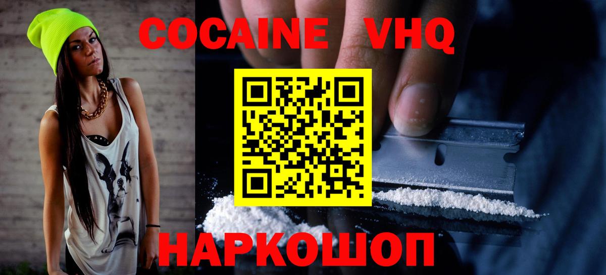 COCAIN Боливия Богородицк