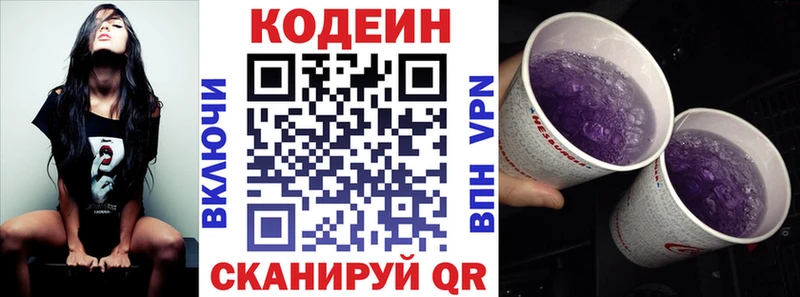 Кодеиновый сироп Lean напиток Lean (лин)  blacksprut маркетплейс  Богородицк 