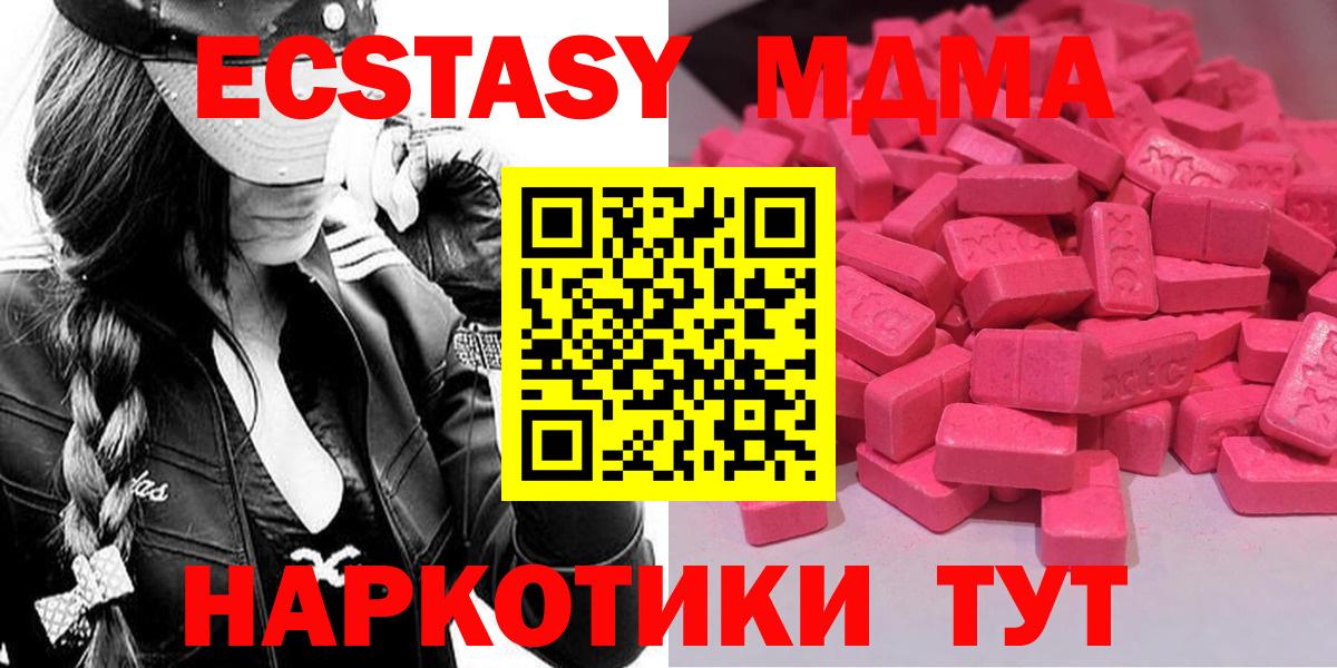 Экстази  Ecstasy Punisher  Вход с VPN  цены   Ecstasy Punisher  Богородицк 