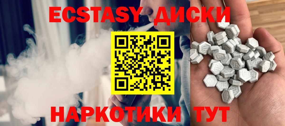 ЭКСТАЗИ 280мг Богородицк