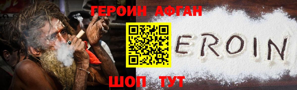 Героин хмурый  Вход с VPN  Богородицк 