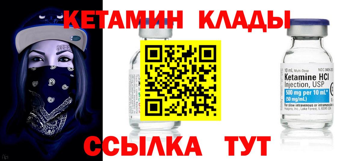 Богородицк  Кетамин ketamine  Вход с VPN 