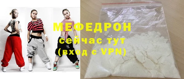 меф Беломорск