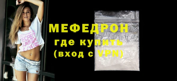 меф Беломорск