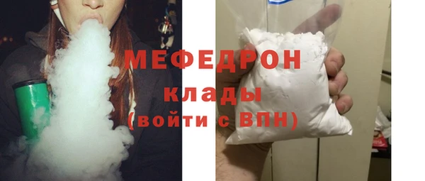 меф Беломорск