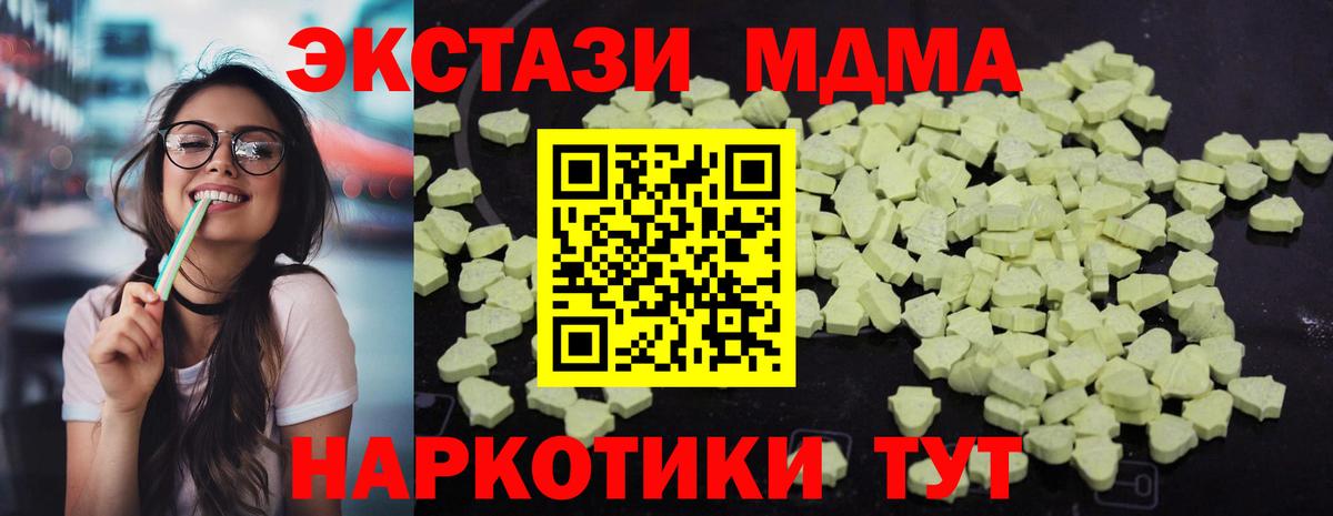 MDMA кристаллы  МДМА молли  Богородицк  Вход с VPN 