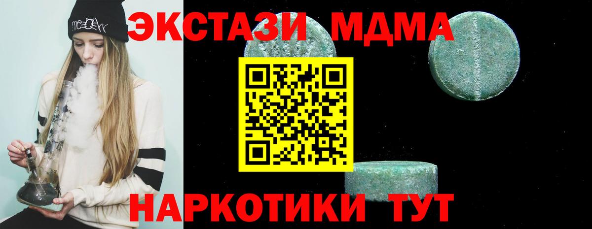 MDMA crystal Богородицк
