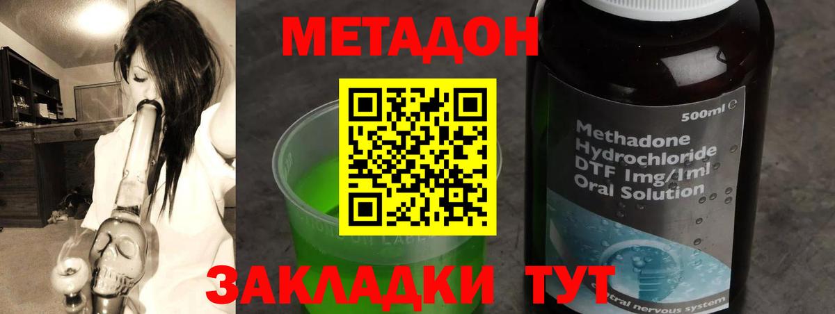 Богородицк  МЕТАДОН мёд  Вход с VPN 