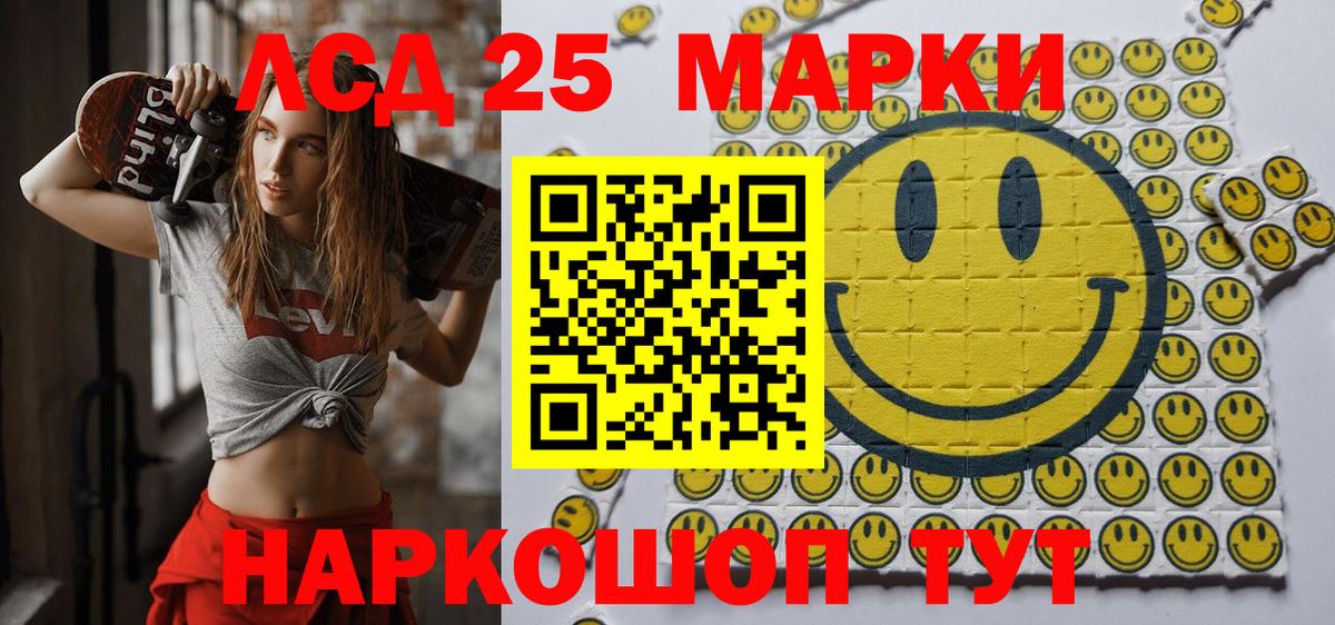 Наркотические марки 1500мкг Богородицк
