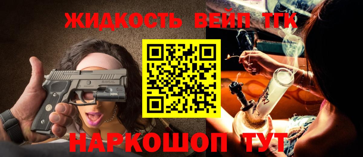 Богородицк  Дистиллят ТГК вейп  Вход с VPN 