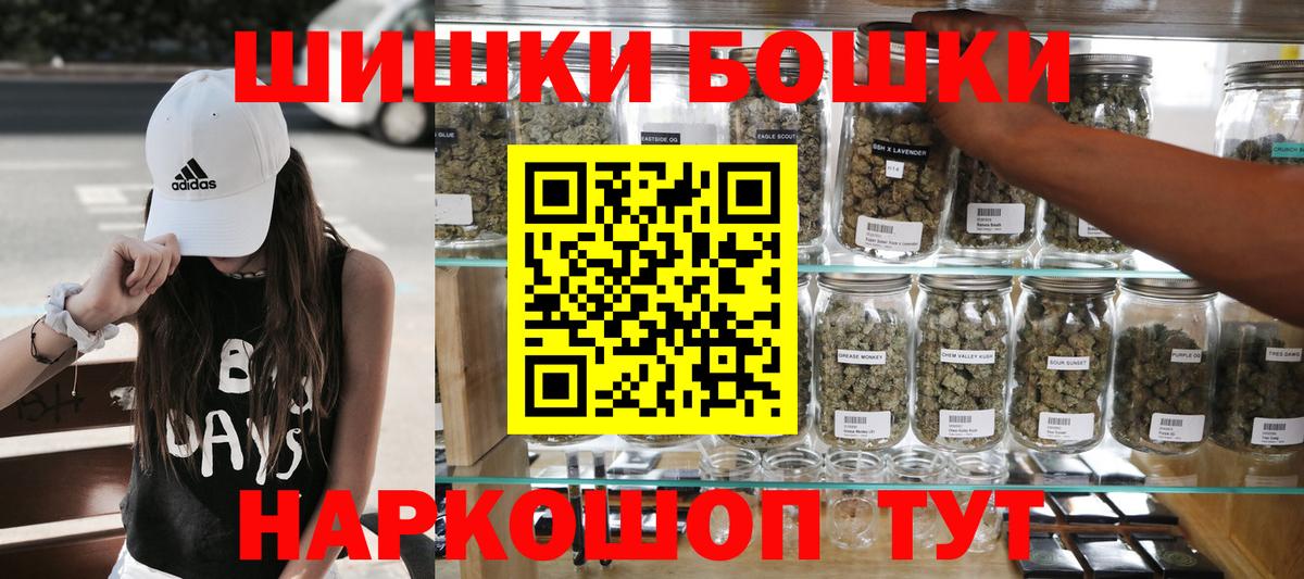 Бошки Шишки планчик  Бошки марихуана индика  Вход с VPN  Конопля план  Богородицк  Каннабис White Widow 